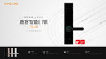 鹿客 loock 智能 门锁