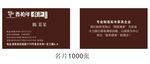 香柏年名片实木家具企业