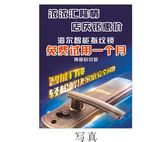 海尔智能门锁海报传单页