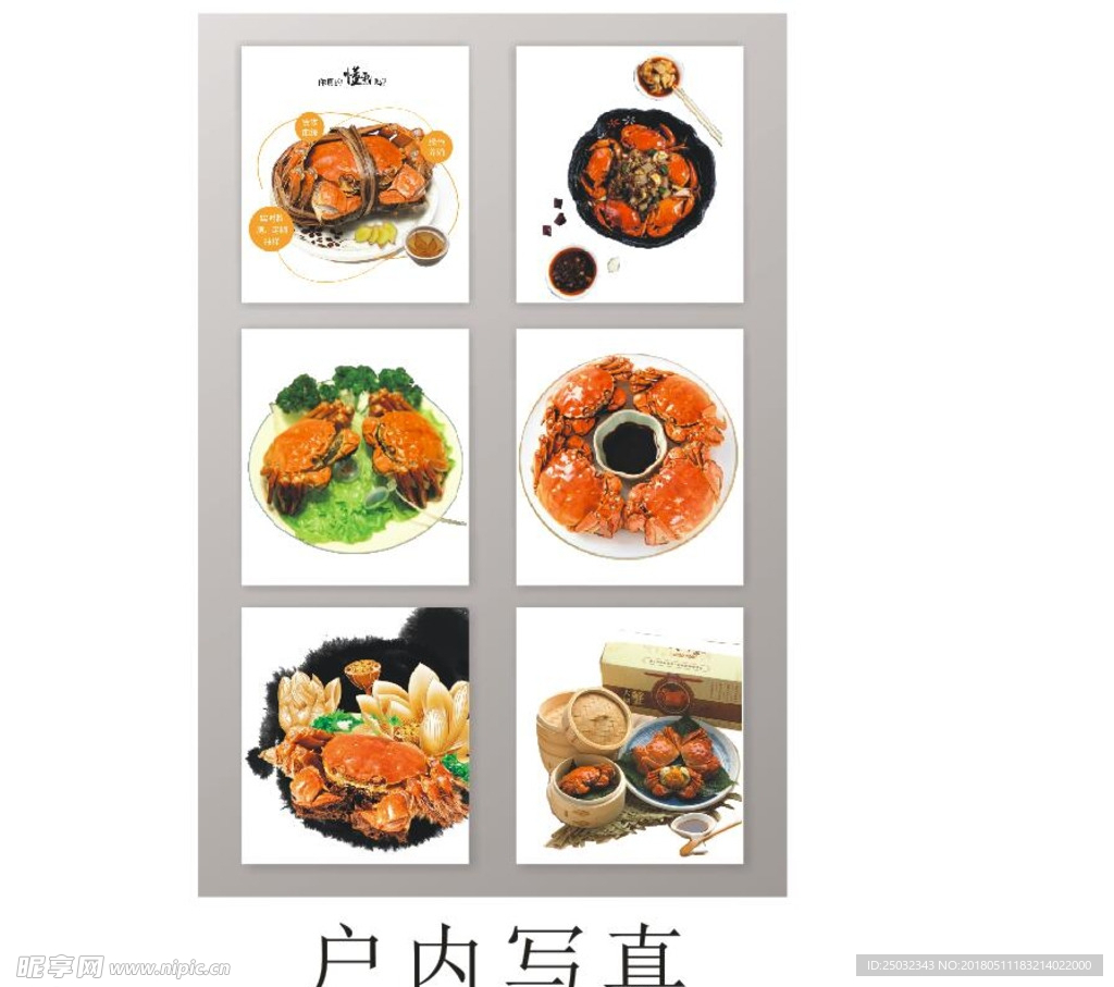 大闸蟹海报写真螃蟹餐饮