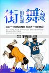 街舞俱乐部