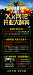 网吧展架