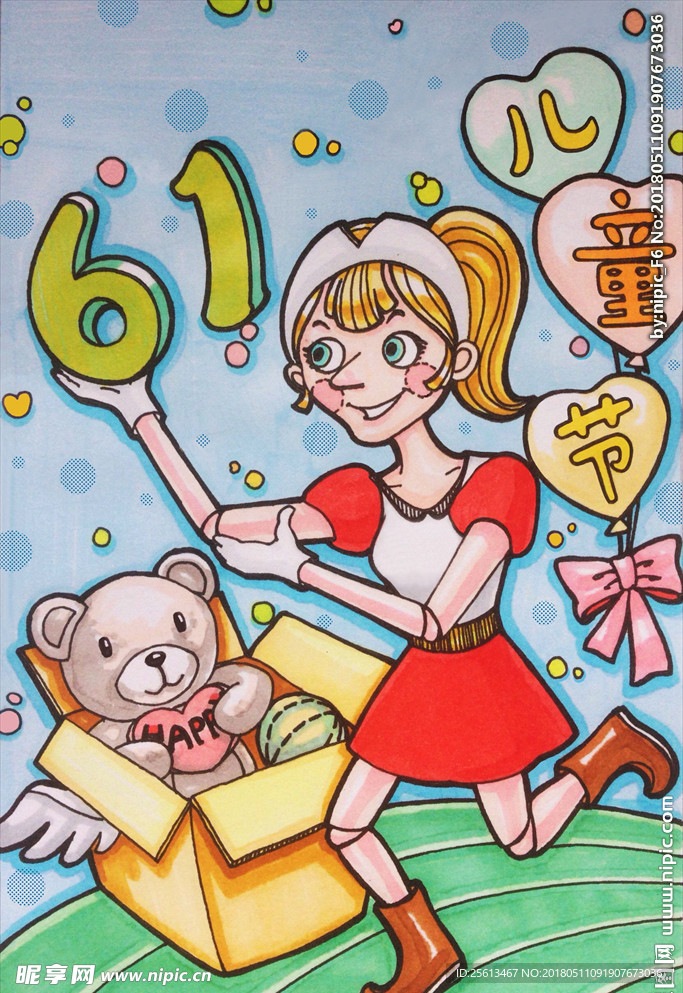 儿童节