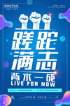 背水一战