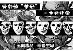 远离毒品 珍爱生命