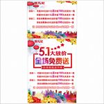 理发店五一活动