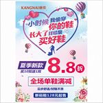 康奈母亲节海报