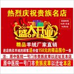 贵族名店开业