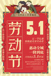 五一劳动节惠动全城