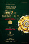 五一房源特惠
