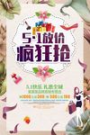 五一放价促销