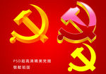 党旗