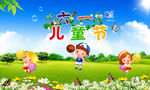 儿童节