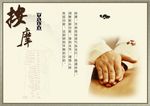 按摩