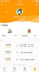 个人中心