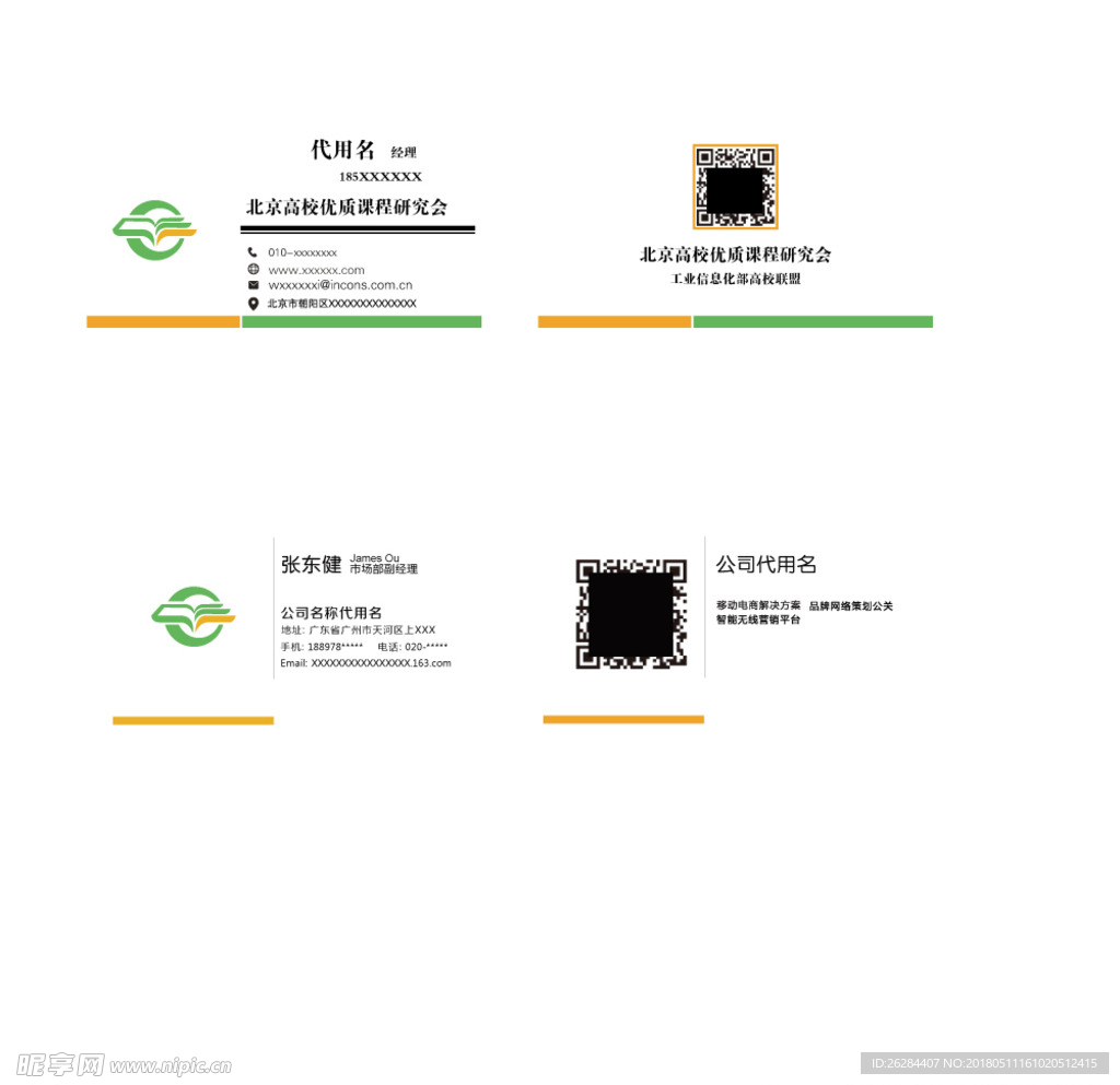 企业名片