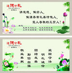 道德精神文明