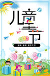 儿童节