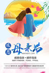 母亲节