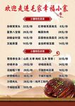 毛家复古宣传