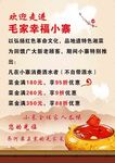 饭店活动