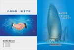 环保科技封面