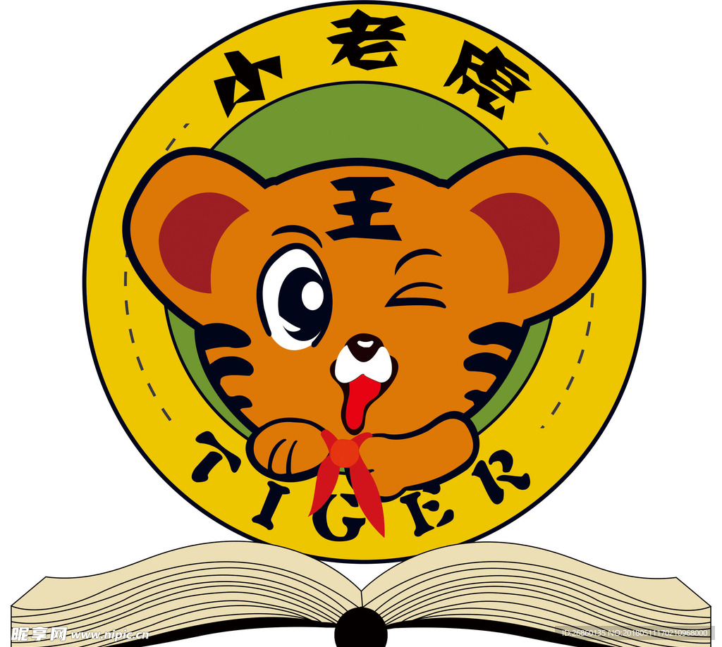 小老虎的店logo