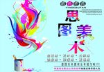 美术 考级