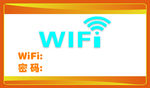 wifi图标