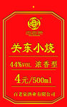 酒牌