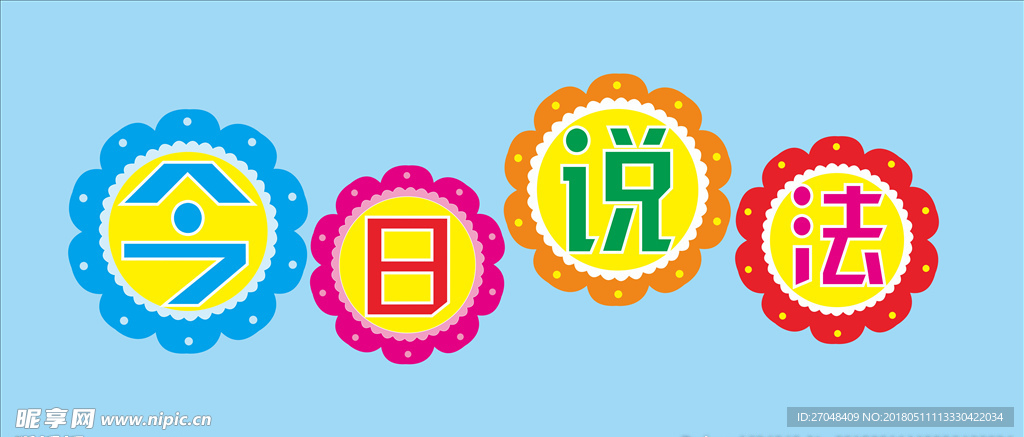 今日说法