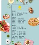 价格表
