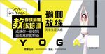 瑜伽