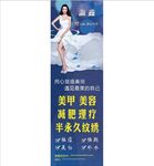 美容展架