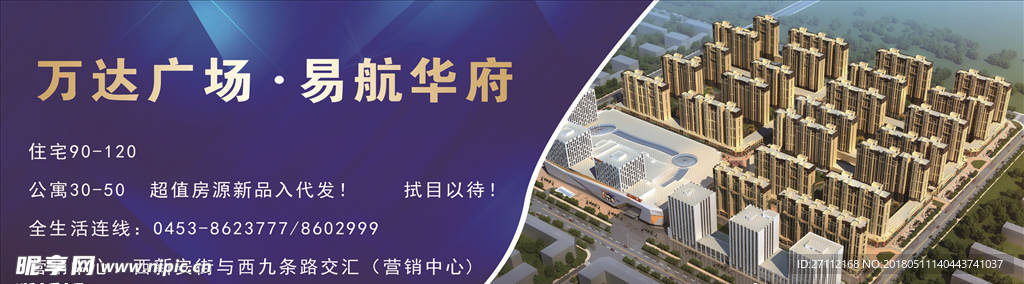 易航华府