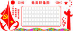 党员群像图   照片墙