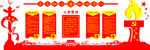 党建文化墙   入党誓词