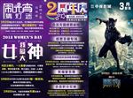 三月影讯