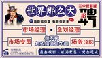 招聘启事