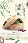 端午节精美海报设计