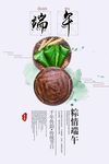 端午节精致简约海报