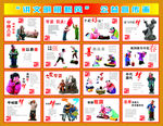 讲文明树新风公益