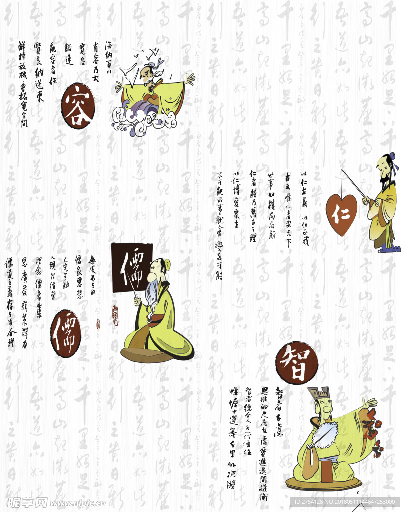 移门设计 国学