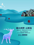房地产海报