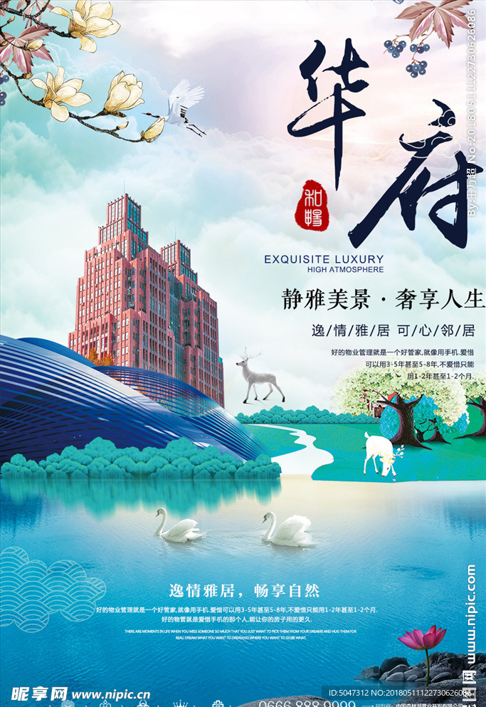地产海报