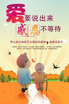 母亲节海报