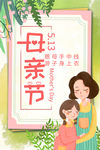 母亲节