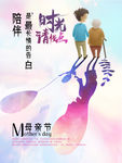 母亲节