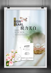 面膜广告