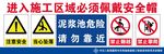 安全标识牌